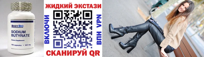 Купить где Пенза Бутират 99%