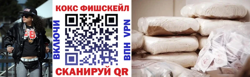 КОКАИН FishScale  Купить закладки  Пенза 