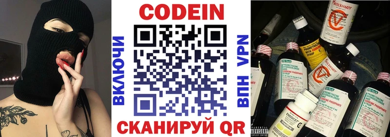 Купить закладки  Пенза  Codein Purple Drank 