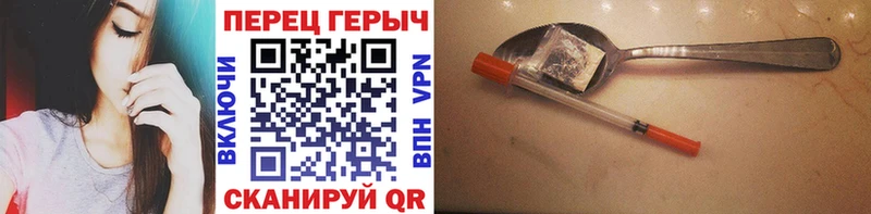 Купить закладки  Пенза  ГЕРОИН Heroin 