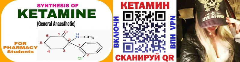 Кетамин VHQ  Купить закладки  Пенза 