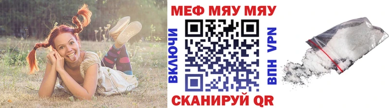 Купить закладки  Пенза  МЯУ-МЯУ мука 