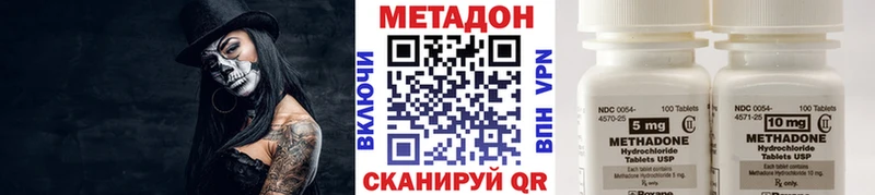 МЕТАДОН VHQ  Купить закладки  Пенза 